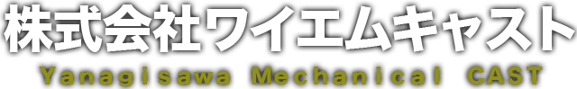 熱と技を操り、「型」を極める。